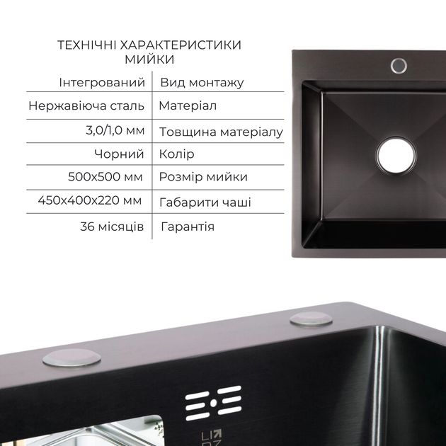 Комплект Lidz H5050B: Мойка интегрированная BlackPVD с дозатором и корзиной, фото , изображение 3 | SNABZHENIE.com.ua Комплект Lidz H5050B: Мойка интегрированная BlackPVD с дозатором и корзиной, фото , изображение 3 | SNABZHENIE.com.ua