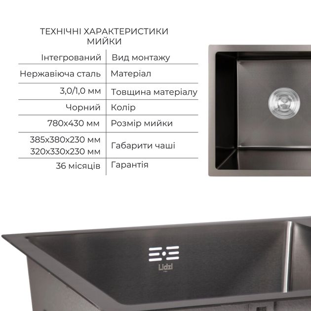 Комплект Lidz H7843: Мойка с двумя чашами BlackPVD + дозатор и корзина, фото , изображение 3 | SNABZHENIE.com.ua Комплект Lidz H7843: Мойка с двумя чашами BlackPVD + дозатор и корзина, фото , изображение 3 | SNABZHENIE.com.ua