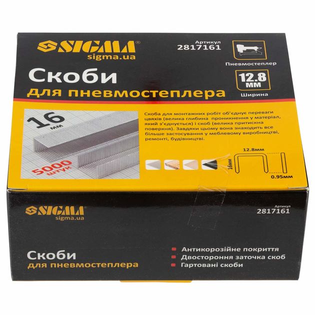 Скоби 16×12.8мм для пневмостеплера 5000шт SIGMA (2817161), фото , зображення 5 | SNABZHENIE.com.ua Скоби 16×12.8мм для пневмостеплера 5000шт SIGMA (2817161), фото , зображення 5 | SNABZHENIE.com.ua