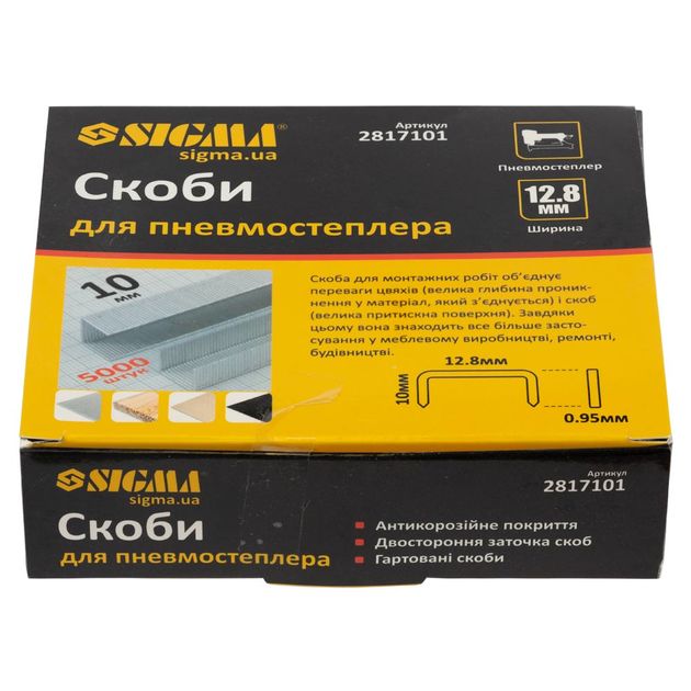 Скобы 10×12.8мм для пневмостеплера SIGMA, 5000 шт (2817101), фото , изображение 5 | SNABZHENIE.com.ua Скобы 10×12.8мм для пневмостеплера SIGMA, 5000 шт (2817101), фото , изображение 5 | SNABZHENIE.com.ua