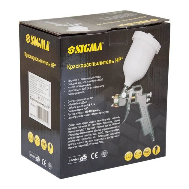 Краскораспылитель HP 2мм с в/б SIGMA (6811121), фото , изображение 7 | SNABZHENIE.com.ua