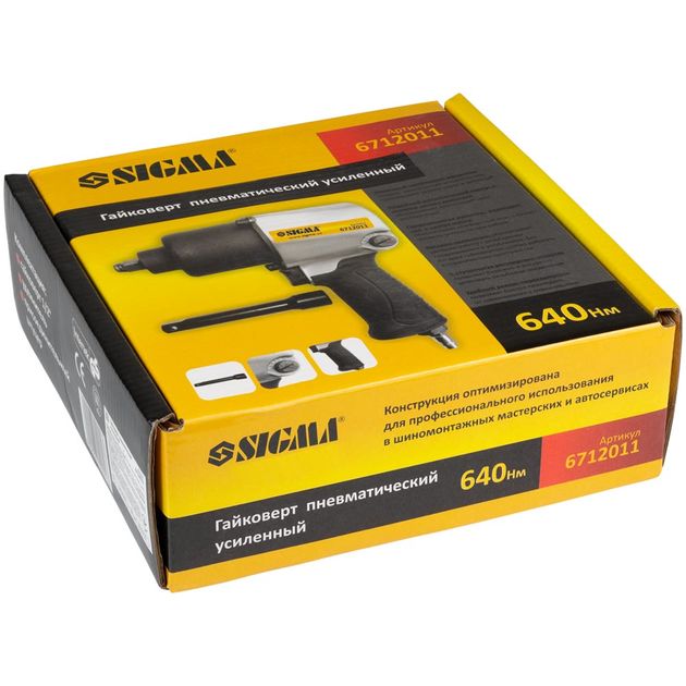 Гайковерт пневматический 1/2" 640Нм SIGMA (6712011), фото , изображение 6 | SNABZHENIE.com.ua