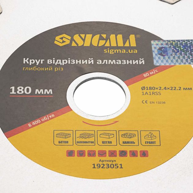Круг алмазный по железобетону 180мм, глубокий рез, SIGMA, фото , изображение 4 | SNABZHENIE.com.ua Круг алмазный по железобетону 180мм, глубокий рез, SIGMA, фото , изображение 4 | SNABZHENIE.com.ua
