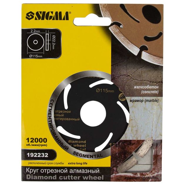 Алмазный сегментированный круг 115мм, 12000 об/мин SIGMA, фото , изображение 2 | SNABZHENIE.com.ua Алмазный сегментированный круг 115мм, 12000 об/мин SIGMA, фото , изображение 2 | SNABZHENIE.com.ua
