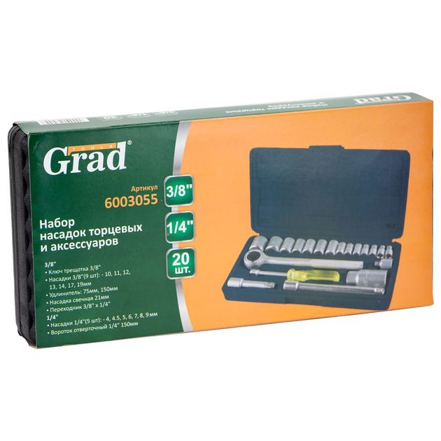Набор торцевых насадок 1/4, 3/8 в кейсе 20 шт GRAD (6003055), фото , изображение 5 | SNABZHENIE.com.ua Набор торцевых насадок 1/4, 3/8 в кейсе 20 шт GRAD (6003055), фото , изображение 5 | SNABZHENIE.com.ua
