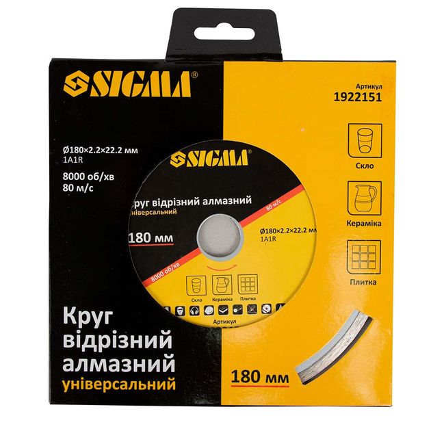 Круг алмазный универсальный 180*2.2*22.2мм, 8000 об/мин SIGMA, фото , изображение 2 | SNABZHENIE.com.ua Круг алмазный универсальный 180*2.2*22.2мм, 8000 об/мин SIGMA, фото , изображение 2 | SNABZHENIE.com.ua