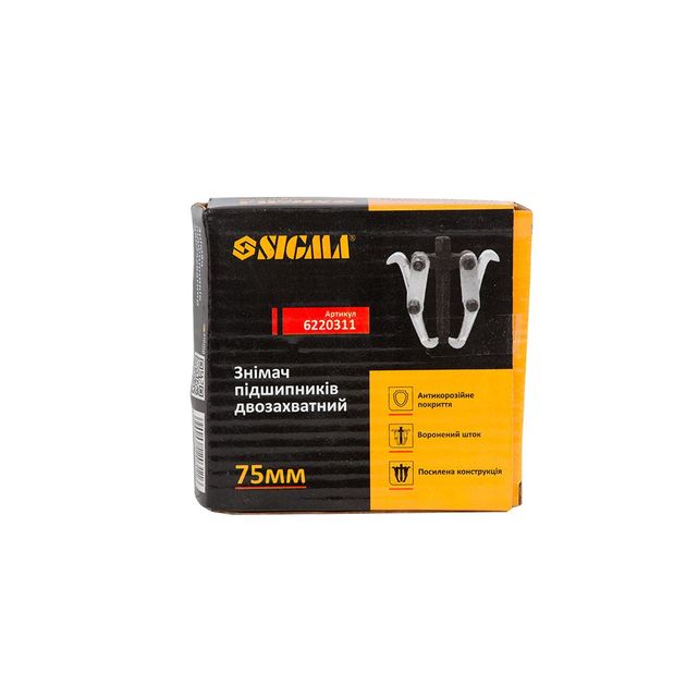 Съемник підшипників двозахватний 75мм SIGMA (6220311), фото , зображення 3 | SNABZHENIE.com.ua Съемник підшипників двозахватний 75мм SIGMA (6220311), фото , зображення 3 | SNABZHENIE.com.ua