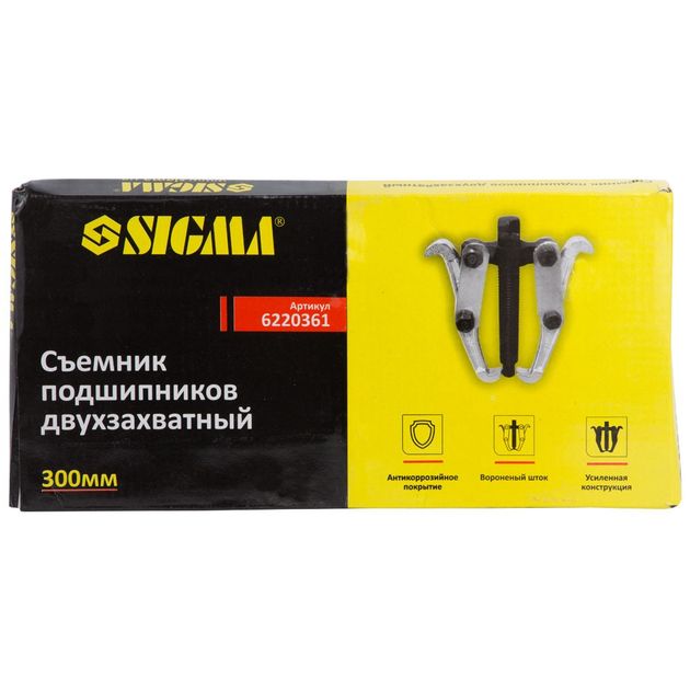 Съемник подшипников двухзахватный 300мм SIGMA, фото , изображение 3 | SNABZHENIE.com.ua Съемник подшипников двухзахватный 300мм SIGMA, фото , изображение 3 | SNABZHENIE.com.ua