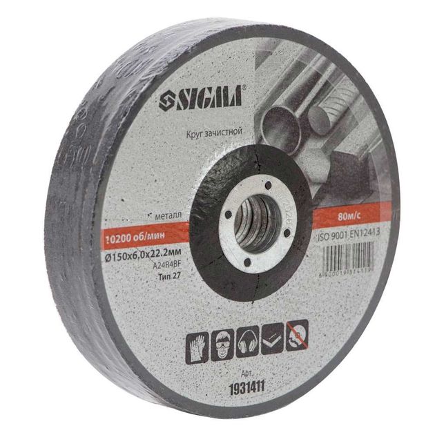 Круг зачистной по металлу Ø150×6.0×22.2мм, 10200об/мин SIGMA (1931411), фото , зображення 2 | SNABZHENIE.com.ua Круг зачистной по металлу Ø150×6.0×22.2мм, 10200об/мин SIGMA (1931411), фото , зображення 2 | SNABZHENIE.com.ua