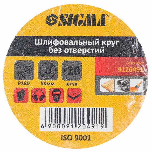 Шлифовальный круг 50мм P180 без отверстий (10шт) SIGMA, фото , изображение 5 | SNABZHENIE.com.ua Шлифовальный круг 50мм P180 без отверстий (10шт) SIGMA, фото , изображение 5 | SNABZHENIE.com.ua