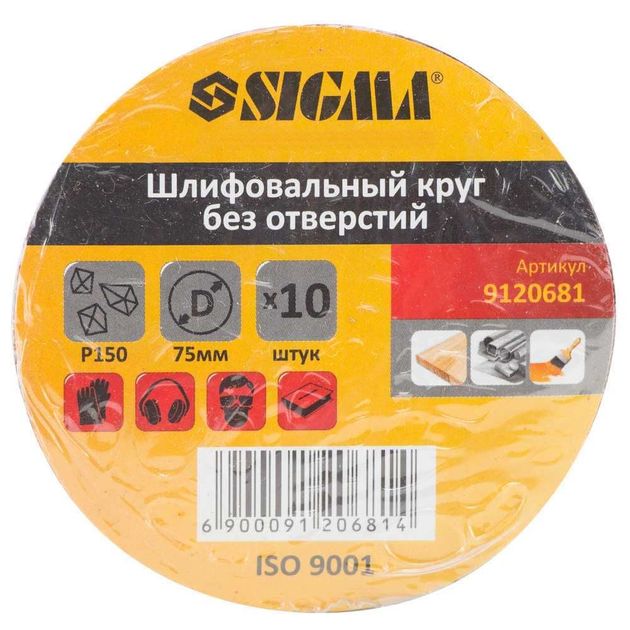 Шлифовальный круг Ø75мм P150 без отверстий (10шт) SIGMA, фото , изображение 5 | SNABZHENIE.com.ua Шлифовальный круг Ø75мм P150 без отверстий (10шт) SIGMA, фото , изображение 5 | SNABZHENIE.com.ua