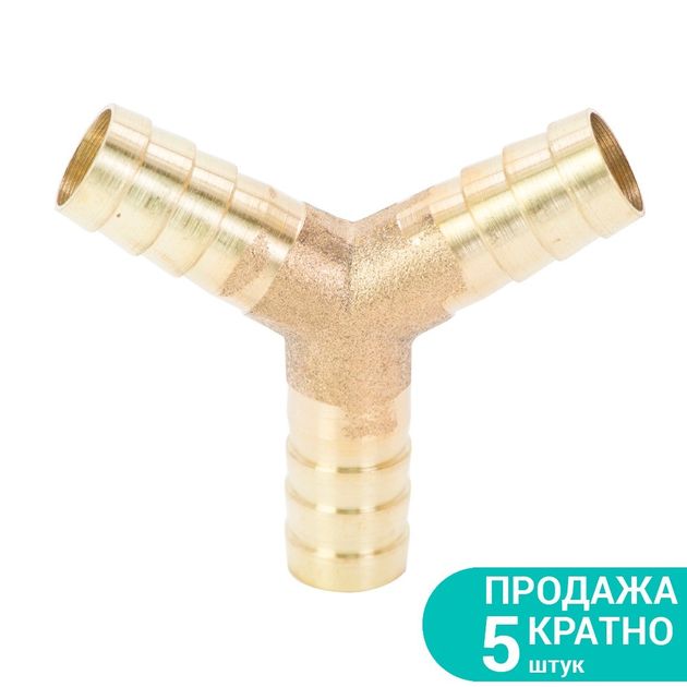 Соединение для шланга Y 10мм латунное SIGMA (7024041), фото  | SNABZHENIE.com.ua