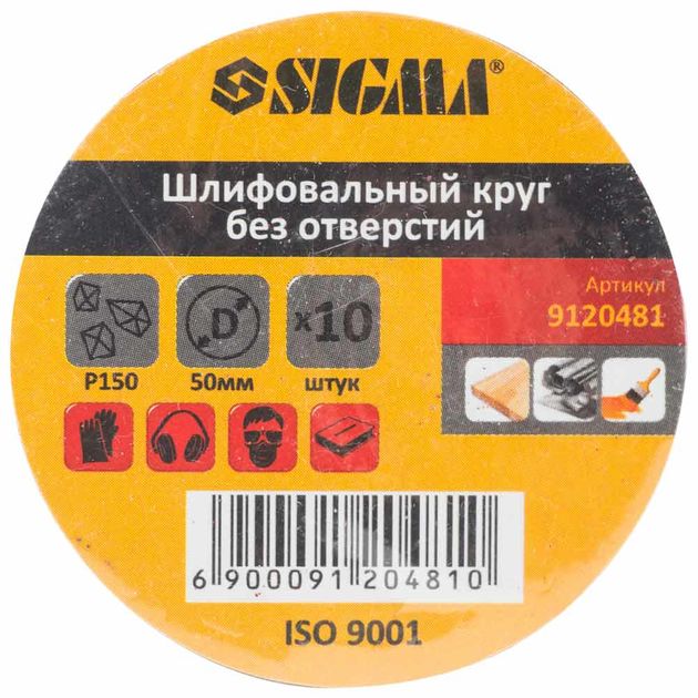 Шлифовальный круг 50мм P150 без отверстий (10шт) SIGMA, фото , изображение 5 | SNABZHENIE.com.ua Шлифовальный круг 50мм P150 без отверстий (10шт) SIGMA, фото , изображение 5 | SNABZHENIE.com.ua