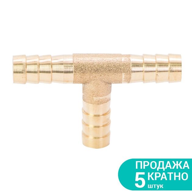 Соединение для шланга T 8мм (латунь) SIGMA, фото  | SNABZHENIE.com.ua