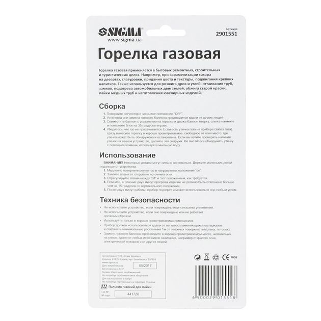 Газовая горелка для пайки Ø10мм SIGMA (2901551), фото , изображение 4 | SNABZHENIE.com.ua Газовая горелка для пайки Ø10мм SIGMA (2901551), фото , изображение 4 | SNABZHENIE.com.ua