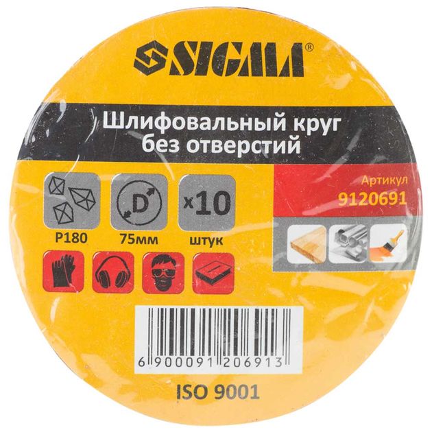 Шлифовальный круг без отверстий Ø75мм P180 (10шт) SIGMA, фото , изображение 5 | SNABZHENIE.com.ua Шлифовальный круг без отверстий Ø75мм P180 (10шт) SIGMA, фото , изображение 5 | SNABZHENIE.com.ua