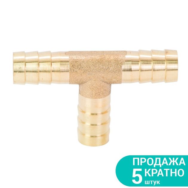 Соединение для шланга T 10мм (латунь) SIGMA, фото  | SNABZHENIE.com.ua