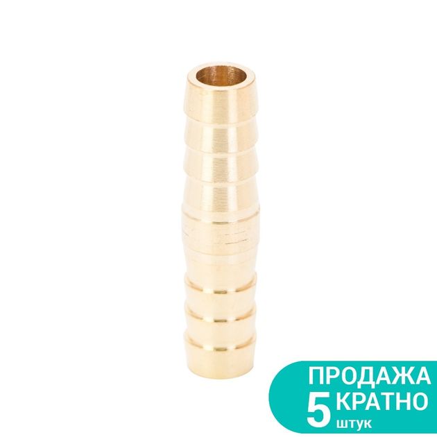 Соединение для шланга I 10мм латунь SIGMA (7023841), фото  | SNABZHENIE.com.ua