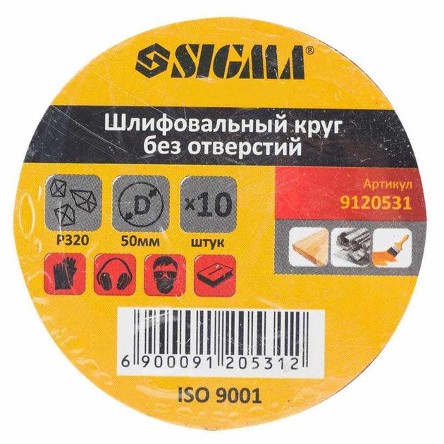 Шліфувальний круг без отворів Ø50мм P320 (10шт) SIGMA (9120531), фото , зображення 5 | SNABZHENIE.com.ua Шліфувальний круг без отворів Ø50мм P320 (10шт) SIGMA (9120531), фото , зображення 5 | SNABZHENIE.com.ua
