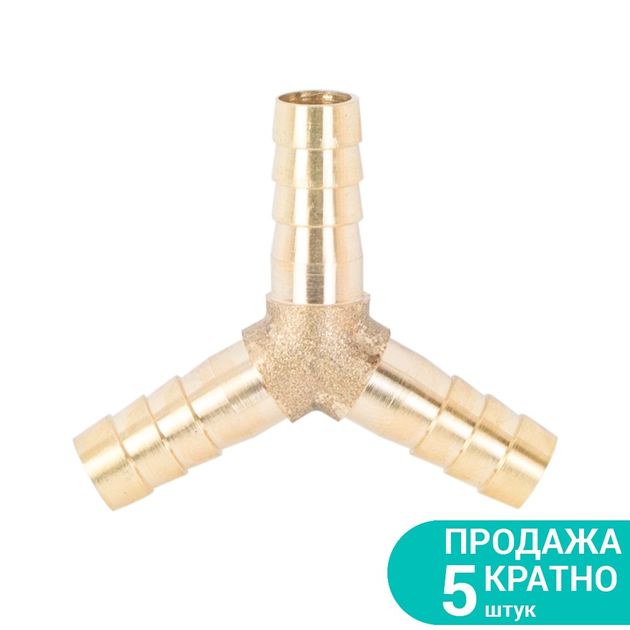 Соединение для шланга Y 8мм латунь SIGMA (7024031), фото  | SNABZHENIE.com.ua