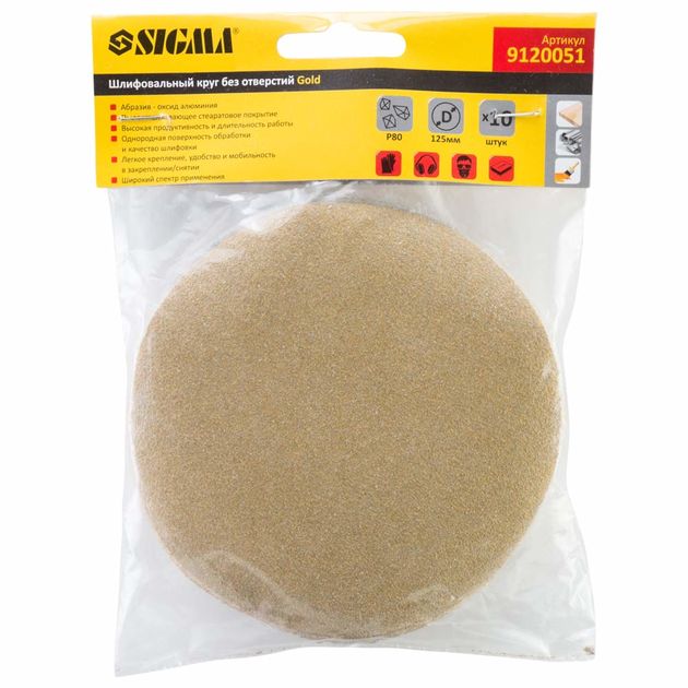 Шліфувальний круг без отворів 125мм Gold P80 (10шт) SIGMA (9120051), фото , зображення 5 | SNABZHENIE.com.ua Шліфувальний круг без отворів 125мм Gold P80 (10шт) SIGMA (9120051), фото , зображення 5 | SNABZHENIE.com.ua