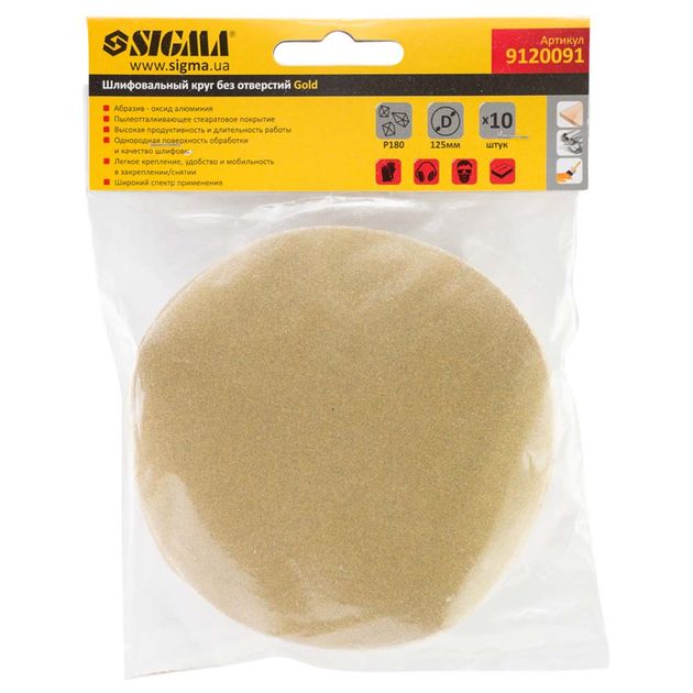 Шлифовальный круг 125мм Gold P180 без отверстий (10шт) SIGMA, фото , изображение 5 | SNABZHENIE.com.ua Шлифовальный круг 125мм Gold P180 без отверстий (10шт) SIGMA, фото , изображение 5 | SNABZHENIE.com.ua