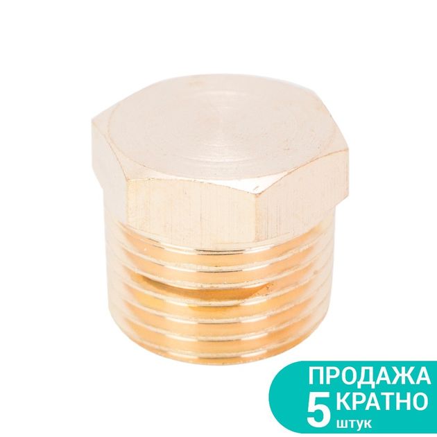 Заглушка наружная резьба MT 1/2 (латунь) SIGMA (7025931), фото  | SNABZHENIE.com.ua
