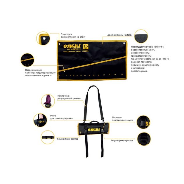 Чехол для гайкових ключів 14 шт SIGMA (6011081), фото , зображення 3 | SNABZHENIE.com.ua Чехол для гайкових ключів 14 шт SIGMA (6011081), фото , зображення 3 | SNABZHENIE.com.ua