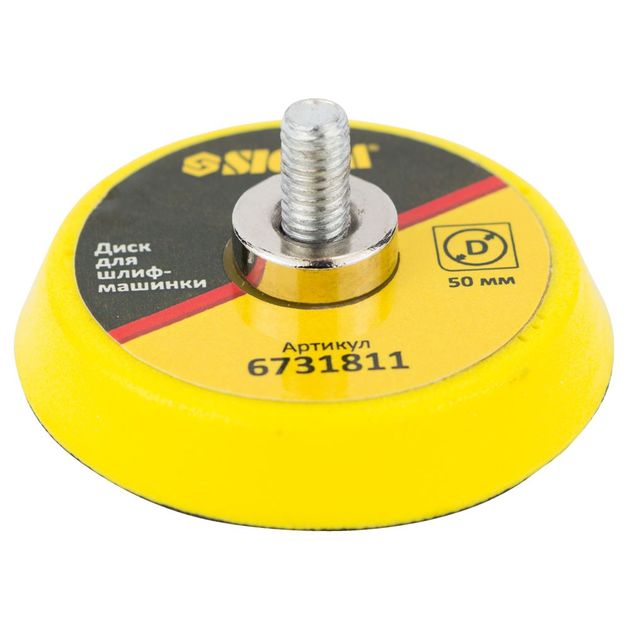 Диск шлифовальный 50мм SIGMA (6731811), фото , изображение 3 | SNABZHENIE.com.ua