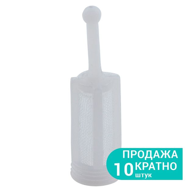 Фильтр для краскораспылителя REFINE (10шт.) 6817991, фото  | SNABZHENIE.com.ua