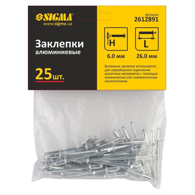 Алюминиевые заклепки Standard 6.0×26мм 25шт SIGMA (2612891), фото , изображение 2 | SNABZHENIE.com.ua Алюминиевые заклепки Standard 6.0×26мм 25шт SIGMA (2612891), фото , изображение 2 | SNABZHENIE.com.ua