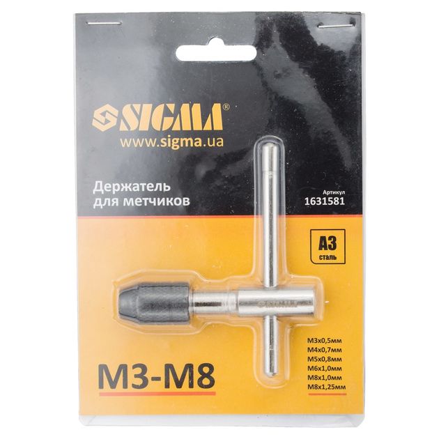 Держатель метчиков M3-M8 Т-образный SIGMA (1631581), фото , изображение 3 | SNABZHENIE.com.ua Держатель метчиков M3-M8 Т-образный SIGMA (1631581), фото , изображение 3 | SNABZHENIE.com.ua