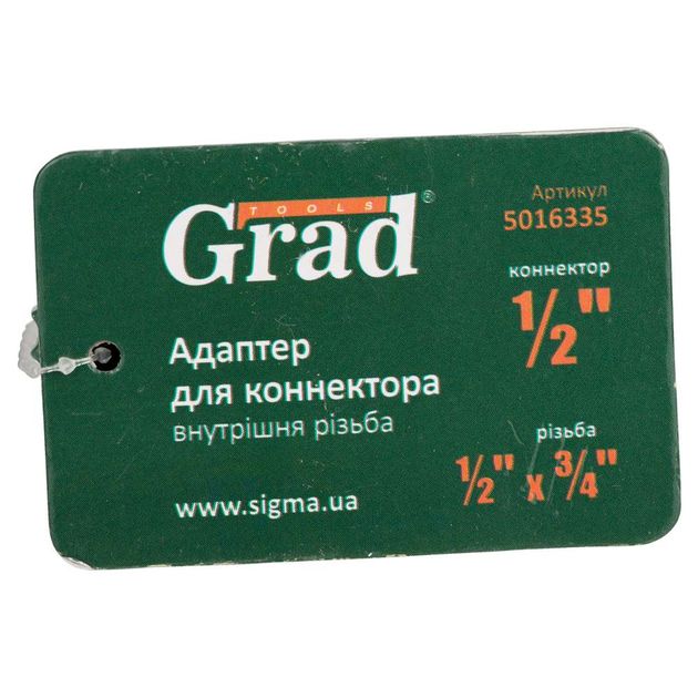 Адаптер 1/2" с внутренней резьбой 1/2×3/4" (ABS) GRAD, фото , изображение 5 | SNABZHENIE.com.ua Адаптер 1/2" с внутренней резьбой 1/2×3/4" (ABS) GRAD, фото , изображение 5 | SNABZHENIE.com.ua