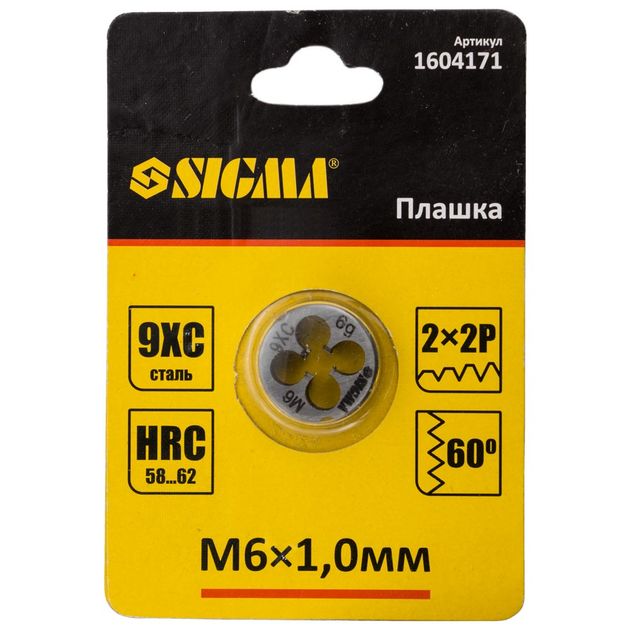 Плашка М6×1.0мм SIGMA, фото , изображение 3 | SNABZHENIE.com.ua Плашка М6×1.0мм SIGMA, фото , изображение 3 | SNABZHENIE.com.ua