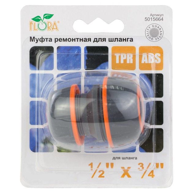 Муфта ремонтна для шланга 1/2*3/4 (ABS+TPR) FLORA (5015664), фото , зображення 7 | SNABZHENIE.com.ua Муфта ремонтна для шланга 1/2*3/4 (ABS+TPR) FLORA (5015664), фото , зображення 7 | SNABZHENIE.com.ua