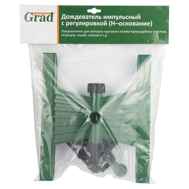 Импульсный дождеватель с регулировкой GRAD (5014385), фото , изображение 5 | SNABZHENIE.com.ua Импульсный дождеватель с регулировкой GRAD (5014385), фото , изображение 5 | SNABZHENIE.com.ua