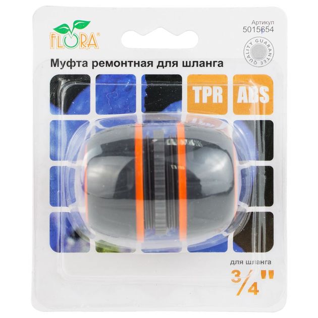 Муфта ремонтна для шланга 3/4 (ABS+TPR) FLORA (5015654), фото , зображення 6 | SNABZHENIE.com.ua Муфта ремонтна для шланга 3/4 (ABS+TPR) FLORA (5015654), фото , зображення 6 | SNABZHENIE.com.ua