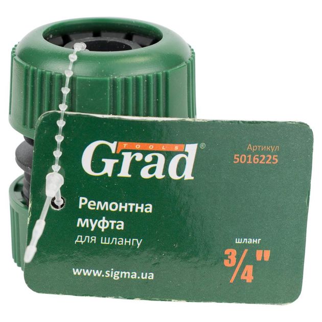 Ремонтна муфта для шланга 3/4 (ABS) GRAD (5016225), фото , зображення 4 | SNABZHENIE.com.ua Ремонтна муфта для шланга 3/4 (ABS) GRAD (5016225), фото , зображення 4 | SNABZHENIE.com.ua