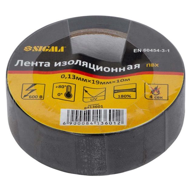 Изолента ПВХ черная 0.13мм*19мм*10м SIGMA, фото  | SNABZHENIE.com.ua