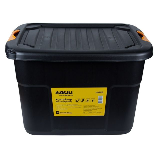 Контейнер для инструмента SIGMA 42л 390*500*335мм (7404271), фото , изображение 2 | SNABZHENIE.com.ua