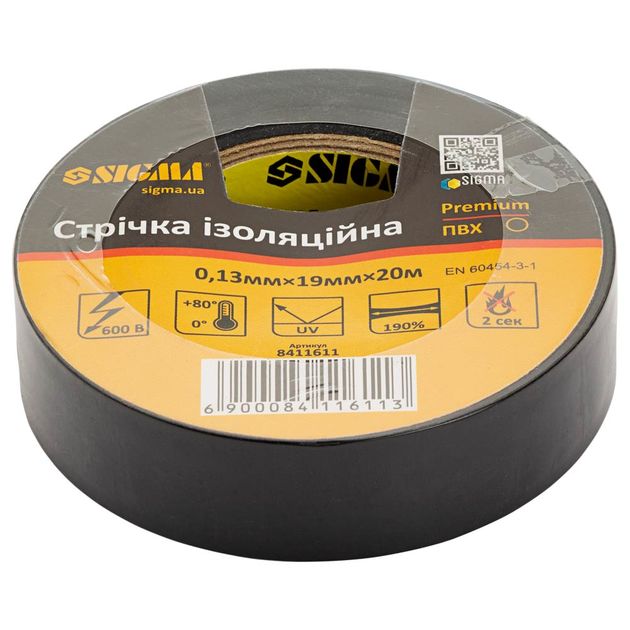 Изолента ПВХ черная 0.13мм*19мм*20м Premium SIGMA, фото  | SNABZHENIE.com.ua