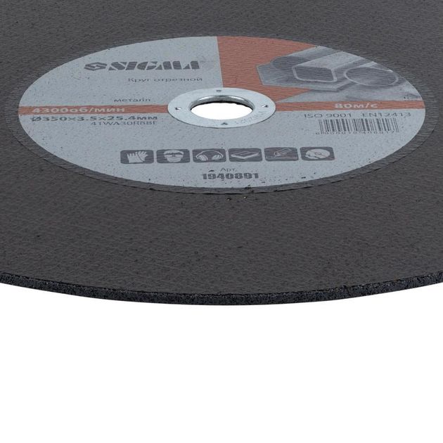 Круг отрезной по металлу Ø350×3.5мм SIGMA (1940891), фото , изображение 3 | SNABZHENIE.com.ua