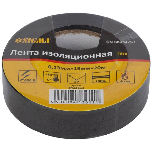 Изолента ПВХ черная 0.13мм*19мм*20м SIGMA, фото  | SNABZHENIE.com.ua