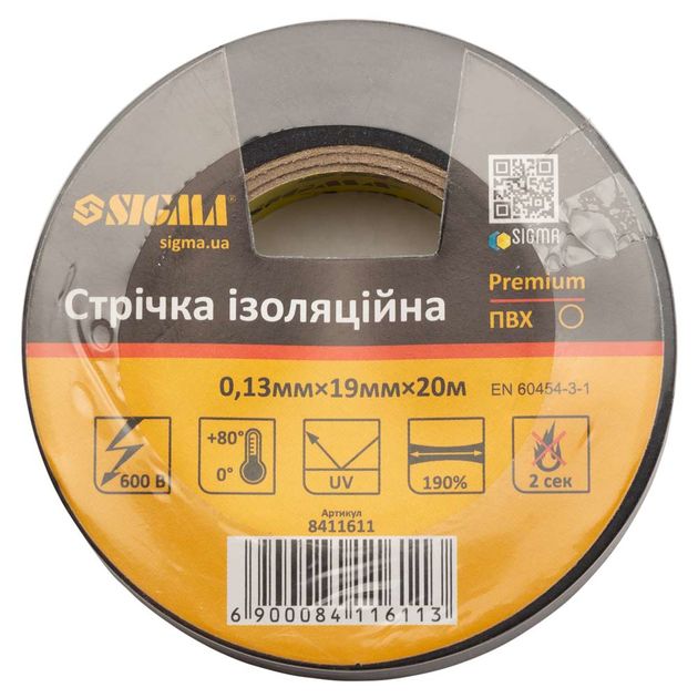 Изолента ПВХ черная 0.13мм*19мм*20м Premium SIGMA, фото , изображение 2 | SNABZHENIE.com.ua Изолента ПВХ черная 0.13мм*19мм*20м Premium SIGMA, фото , изображение 2 | SNABZHENIE.com.ua