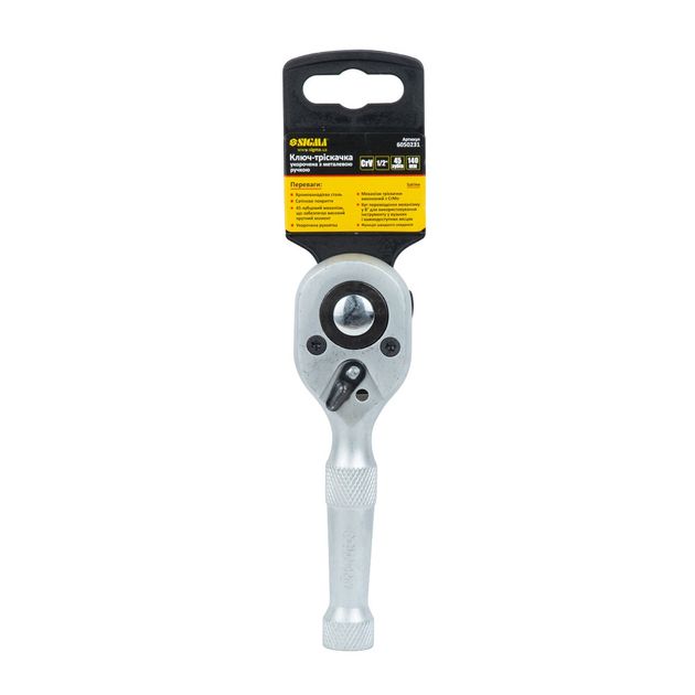 Ключ-трещотка укороченная 1/2" 140мм 45T CrV SIGMA (6050231), фото , изображение 4 | SNABZHENIE.com.ua Ключ-трещотка укороченная 1/2" 140мм 45T CrV SIGMA (6050231), фото , изображение 4 | SNABZHENIE.com.ua