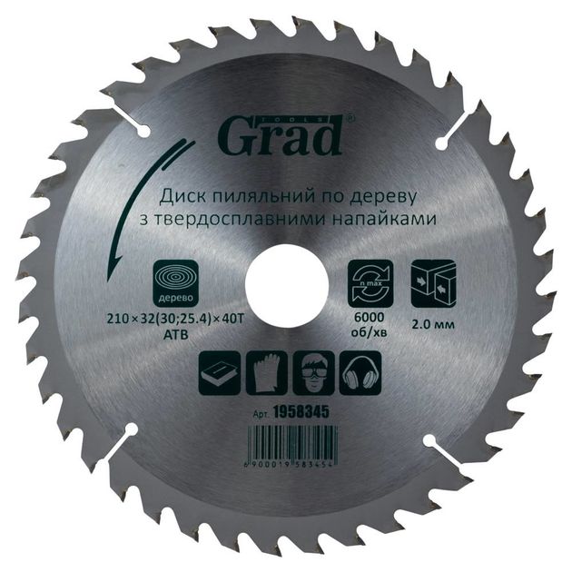 Пильный диск по дереву 210*32 40 зубьев GRAD (1958345), фото  | SNABZHENIE.com.ua