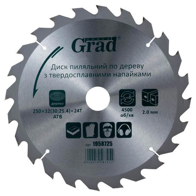 Диск пильный по дереву 250*32 (30;25.4) 24T GRAD (1958725), фото  | SNABZHENIE.com.ua