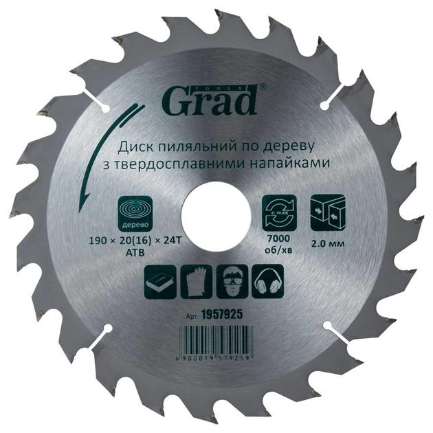 Пильный диск по дереву 190*32 (20;16)*24T GRAD (1957925), фото  | SNABZHENIE.com.ua