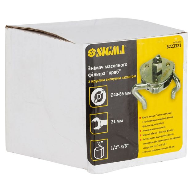 Съемник масляного фильтра краб Ø40-86мм с захватом и переходником SIGMA, фото , изображение 5 | SNABZHENIE.com.ua