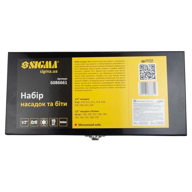 Набір насадок і біт з насадками Torx 1/2 19шт CrV (металевий кейс) SIGMA (6086661), фото , зображення 6 | SNABZHENIE.com.ua Набір насадок і біт з насадками Torx 1/2 19шт CrV (металевий кейс) SIGMA (6086661), фото , зображення 6 | SNABZHENIE.com.ua
